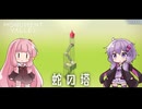 もっと！ゆかりさんと茜ちゃんの目の錯覚を使うパズルゲーム EX#2【Monument Valley】