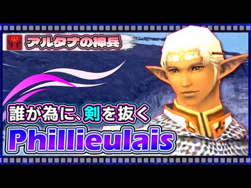 【喋るFF11】シン・きりたんがFF11を実況す その13【Season5】