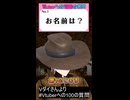 Q１:名前は？