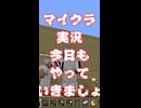 【マイクラ実況】今度こそウォーデンと戦うぞッ！【全バイオームに村を作る】 #マイクラ実況 #街づくり#マイクラサバイバル#マイクラ統合版