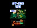【Splatoon3】タワーからの猛攻【サーモンラン】