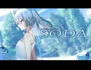 Soda / 初音ミク 【MV】