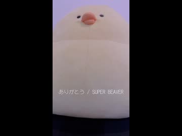 ありがとう / SUPER BEAVER (acapella cover)