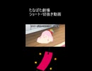 ｾﾔﾅｰが鳴いたら即終了生配信