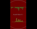 [UTAU自音源&SVオリジナル] みじめなみだ [15秒で刺せ]