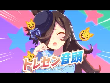 【ウマ娘】トレセン音頭　ライスシャワー【1080P/60FPS】