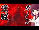 過去に行った魔理沙のゼルダ無双　封印戦記実況part4
