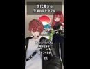 世代差から生まれるトラブル