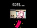 致命的なミス