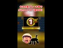 キヨの急ブレーキ音でグルメレース