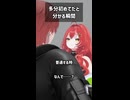 多分初めてだと分かる瞬間
