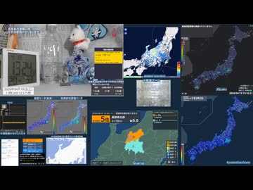 【緊急地震速報(警報)】2026年04月18日13時20分頃発生 最大震度 5強 長野県北部