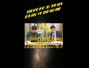 国民民主党の目指す国家像
