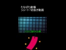 怖い夢（切抜き動画）