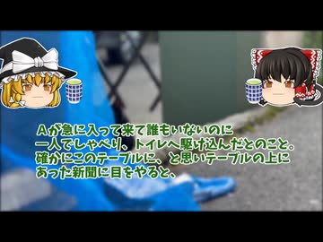 【ゆっくり怖い話】死相の本【人怖】43