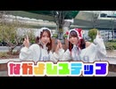 【フォレシィ みずも!!】なかよしステップ 【踊ってみた】