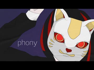 【UTAUカバー】フォニイ【探音ミチ】