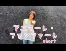 【憂】アニマーレ・ファンファーレ short 踊ってみた【頑張れニコニコ超会議2026】
