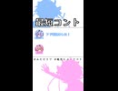 ミコト「アド街見ました！...」 【 ふたセリフ ショート | ヒメミコ 】