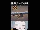 100万回つぶされたカービィ
