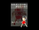 【8bitアレンジ】U.N.オーエンは彼女なのか？(short ver)