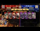 【英傑大戦】楽して勝てるデッキが欲しい２１９