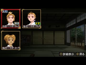 【俺屍PSP】槌矢忠臣の血は燃えて-第2話-【実況プレイ】