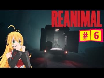 結月ゆかりのホラゲー日記　『REANIMAL』　#6