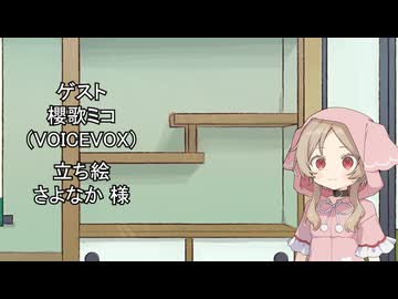 【しりとり・10秒動画】リレーしりとり # 096 ゲスト：櫻歌ミコ【ソフトウェアトーク雑談】