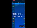 新曲ドンドン作ります！
