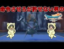 【ドラゴンクエスト7 Reimagined #7-1】命令させろが許せない男のDQ7R【現代ユバール〜】