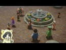 【ドラゴンクエスト7 Reimagined #7-2】命令させろが許せない男のDQ7R【現代ユバール〜】