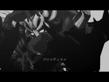 【MMD星のカービィ】プロトディスコ【ダークマインド】