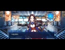 【FGO】失われた創世ヴァニッシュド･ビギニング10