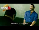 どっちがヤクザですか？ | 龍が如く極2【初見実況】#5