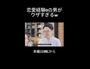 恋愛経験0の男が隣で歌ってきてうざい