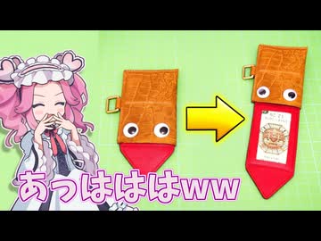 怪物くんカードケースの動画