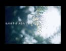桜を待てずに / 初音ミク