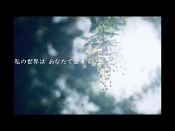 山元茄子 - 桜を待てずに / 初音ミク