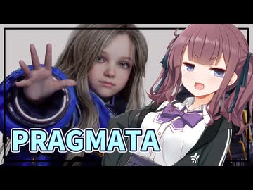 【PRAGMATA】花梨ちゃんと月の少女【夏色花梨実況プレイ】