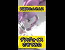 四国めたんに【デスヴォイス】させてみた【迷彩/Sadie】