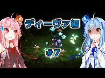 【サガエメラルドビヨンド】#34 琴葉姉妹の初見で挑む異世界訪問記 ディーヴァ編＃07【琴葉姉妹実況】