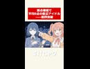 「全員◯にます」底辺アイドルが壊れた瞬間