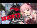 ※スピード注意【サーキット走行】Streetfighter V4S 7G【DUCATI】