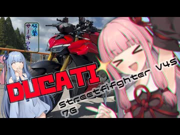 ※スピード注意【サーキット走行】Streetfighter V4S 7G【DUCATI】