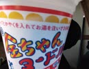 金ちゃんヌードル食べての雑談 やっぱりホルムズ海峡絡みだね 備蓄のお話