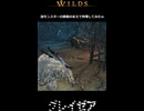 【グレイゼア】謎モンスターの顔面のまえで料理してみたw | Monster Hunter Wilds