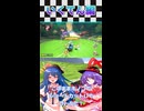 マリオカートshort実況まとめ