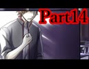 【実況】こんな怪談だらけの学校は嫌だ【Aくんと祭のむこう】【Part14】