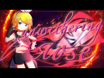 unwithering Яose feat.鏡音リン